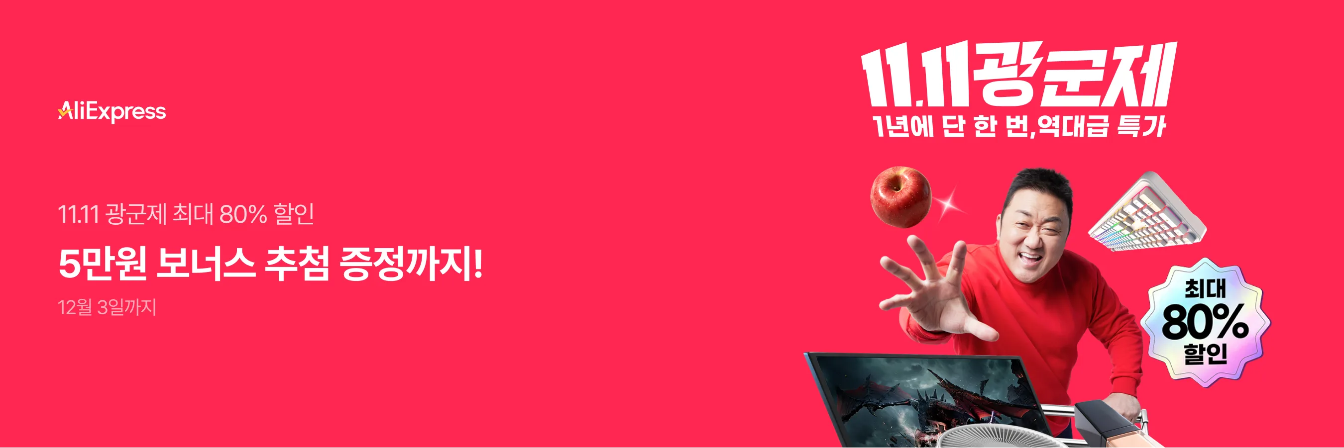 aliexpress_hero_web_event_category