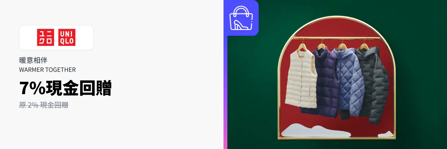 Uniqlo_2025-12-12_web_l1_fashion_hero