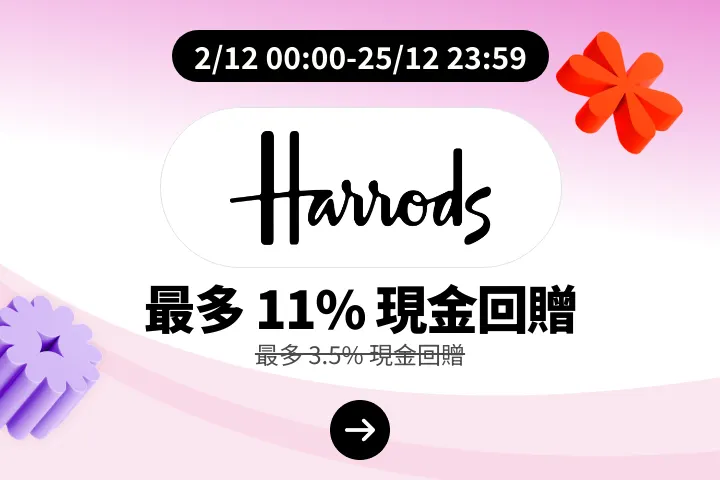 Harrods_2025-12-02_web_campaign_screen_marketing_asset_2