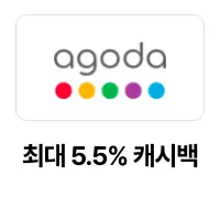 agoda