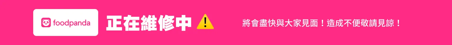 maintain banner