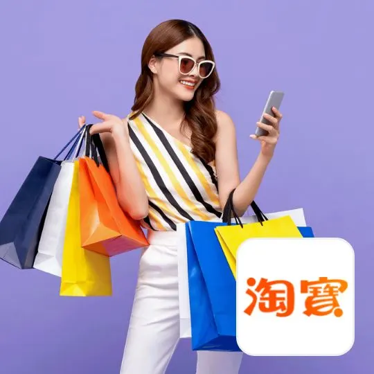 淘寶網 Taobao
