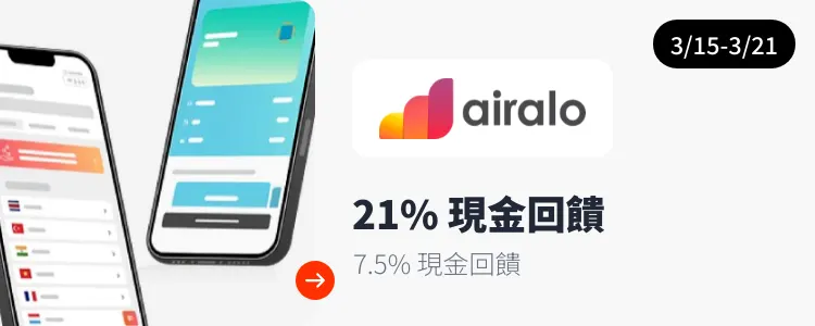 Airalo_2025-03-15_web_top_deals_section