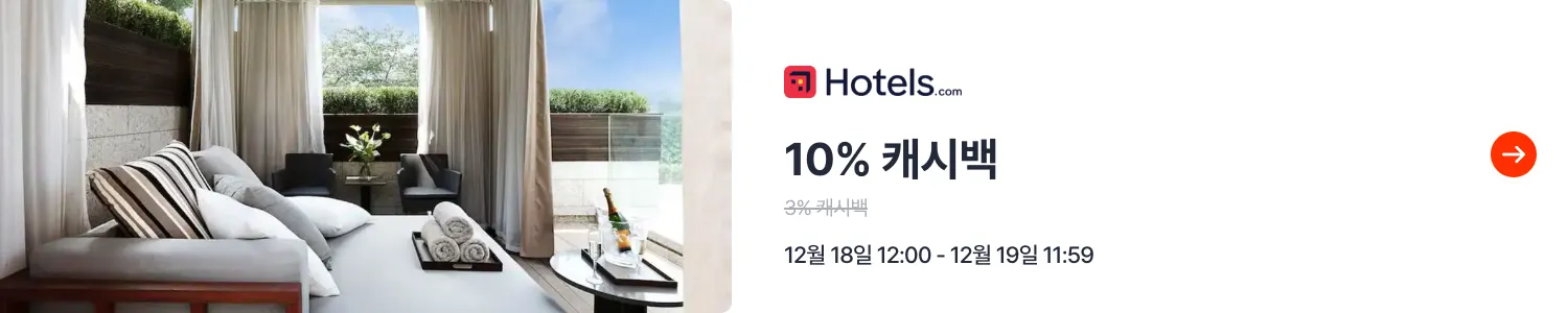 호텔스닷컴 (Hotels.com Korea)_2024-12-18_travel_plat