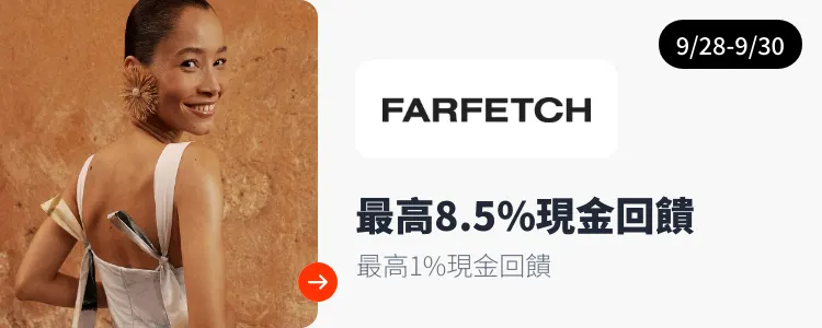 Farfetch_2026-09-28_web_campaign_screen_marketing_asset_3