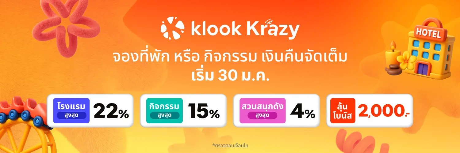 Klook Krazy Teasing Jan26 - app l1 travel