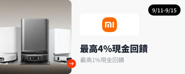 小米台灣_2026-09-11_web_campaign_screen_marketing_asset_3