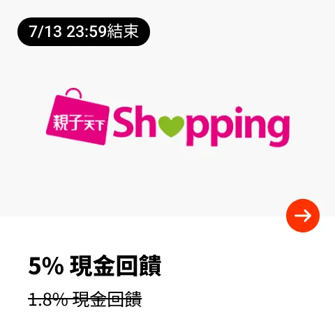 親子天下Shopping_2025-07-08_web_top_deals_section