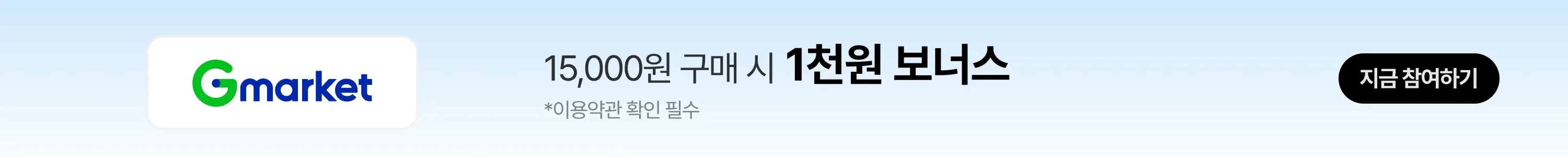 gmarket