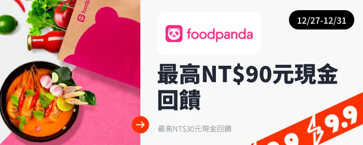 foodpanda_2024-12-27_web_top_deals_section