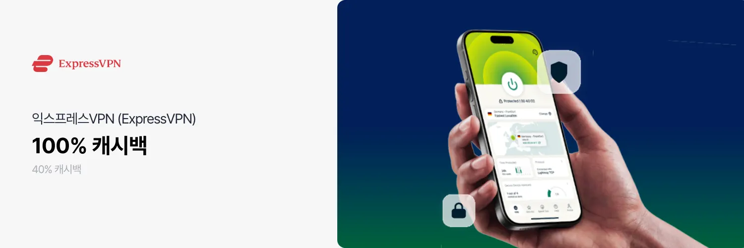 익스프레스VPN (ExpressVPN)_2026-10-05_bau_hero_web