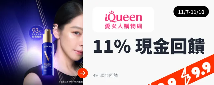 iQueen 愛女人購物網_2024-11-07_web_top_deals_section