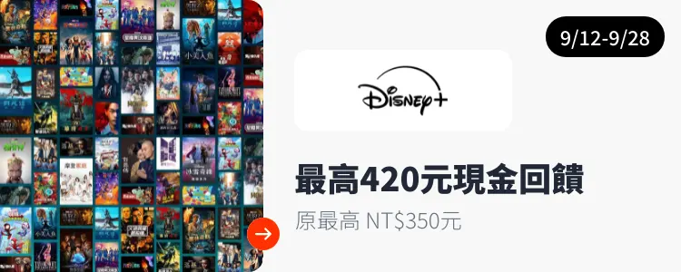 Disney+_2024-09-12_web_top_deals_section