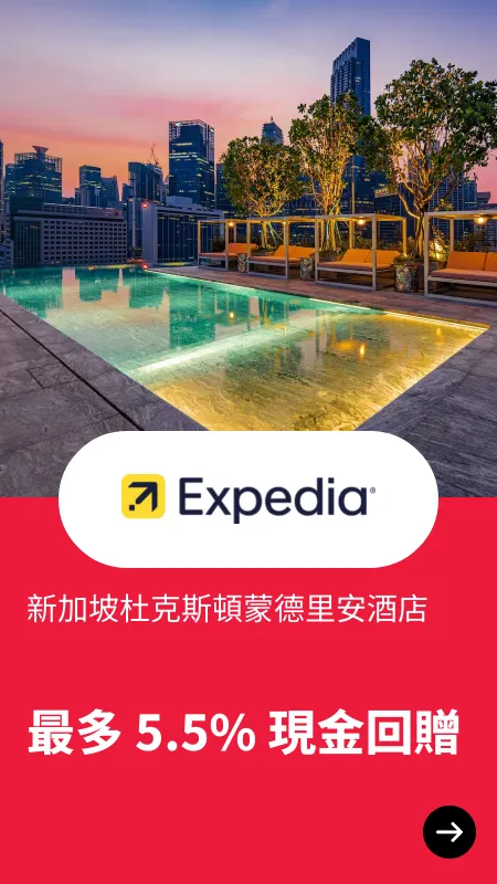 新加坡杜克斯頓蒙德里安酒店