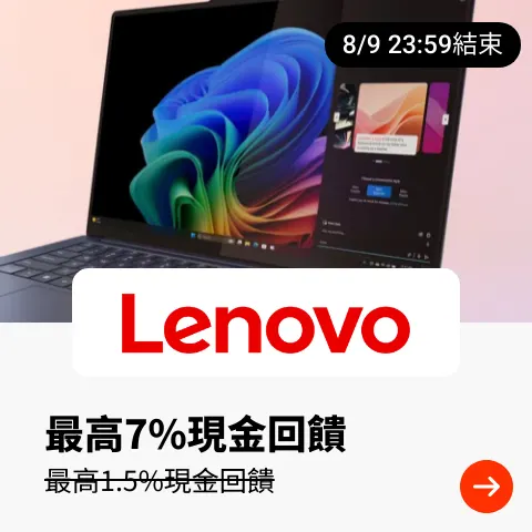 Lenovo 聯想_2025-08-03_web_top_deals_section