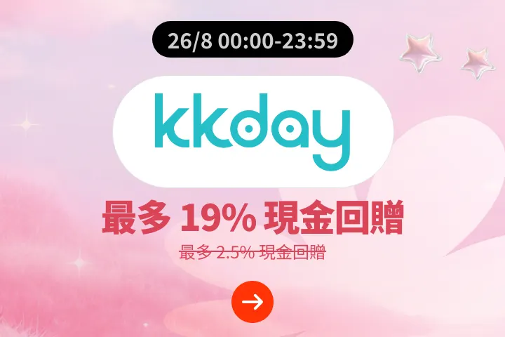 KKday_2026-08-26_web_campaign_screen_marketing_asset_1