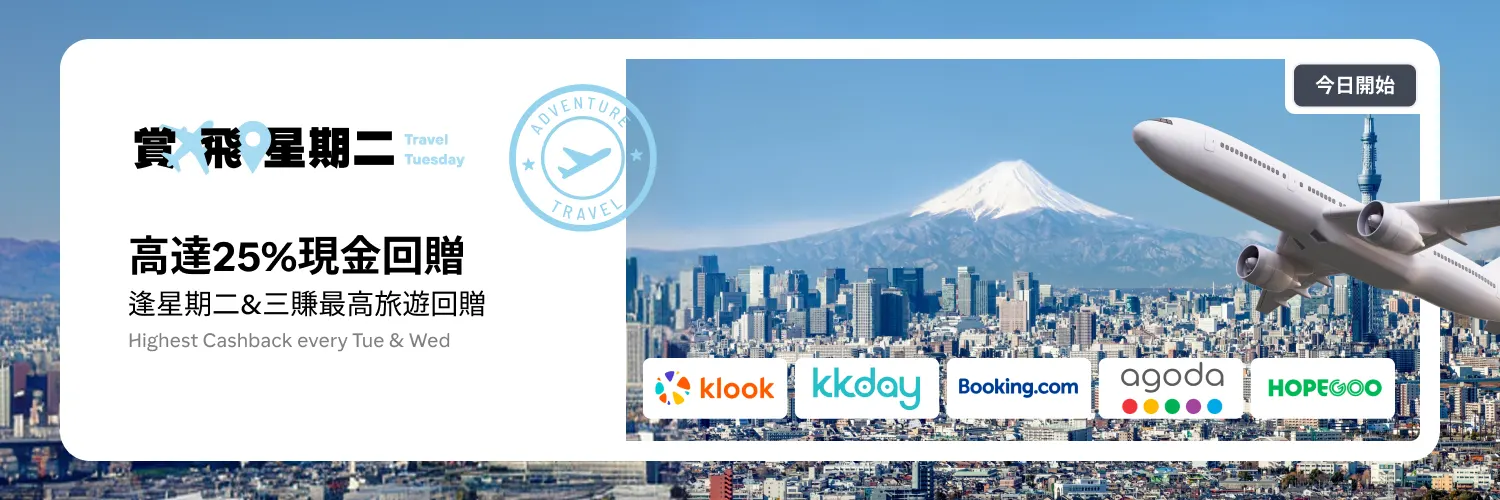Travel wed_202609_campaign_header banner_Dual_week4