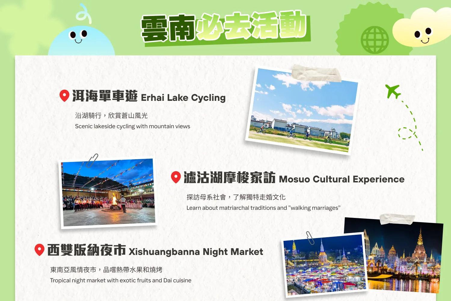 Travel Campaign_2025_Themed Featured Banner_App/Web_Dual_6