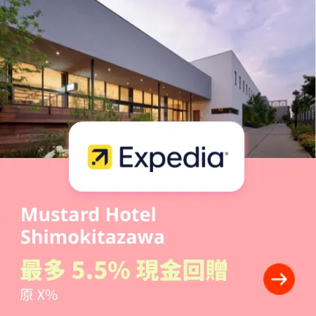 Tokyo hotel - Mustard Hotel Shimokitazawa 