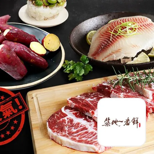 築地一番鮮