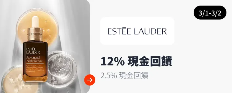 Estée Lauder (雅詩蘭黛)_2026-03-01_web_campaign_screen_marketing_asset_3