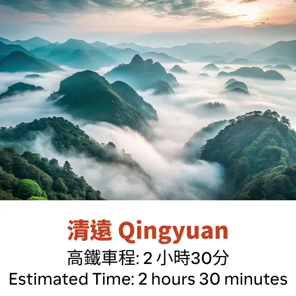 HopeGoo_SKU_Qingyuan