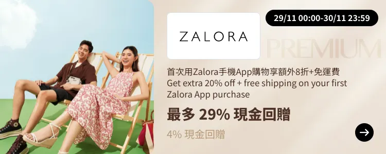 Zalora_2024-11-29_[NEW] ShopBack Premium - Master