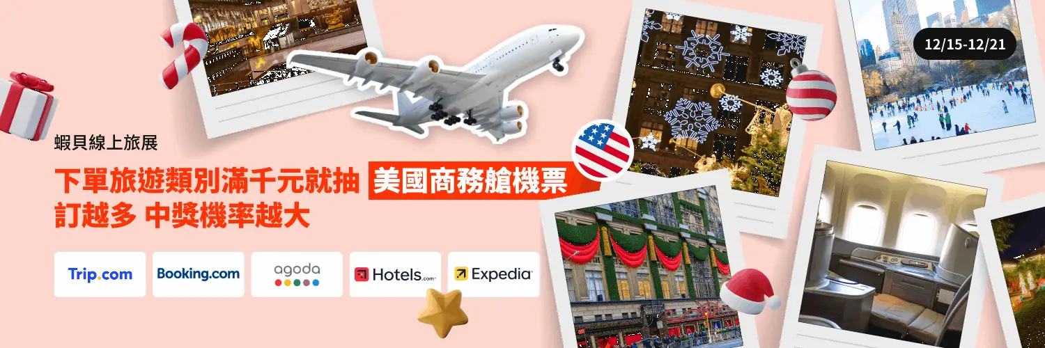 12/15-12/21 travel week