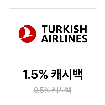터키항공 (Turkish Airlines)_2025-08-10_promotion_banner_web