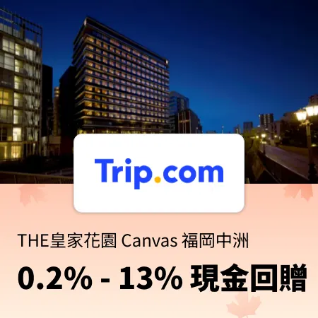 Fukuoka hotel - THE皇家花園 Canvas 福岡中洲