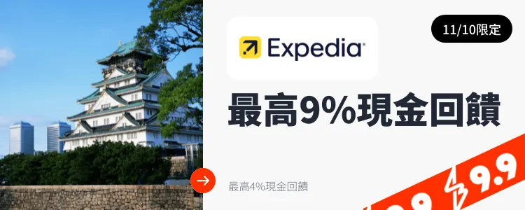 Expedia_2024-11-10_web_top_deals_section