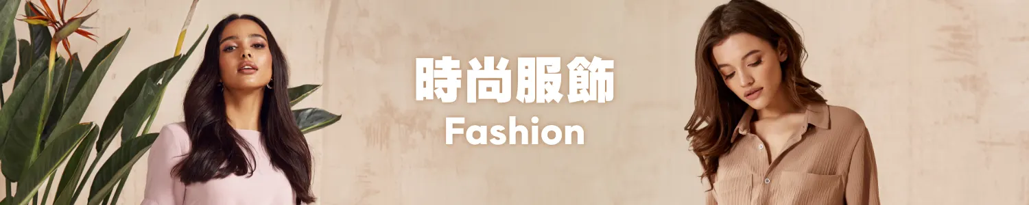 Fashion 