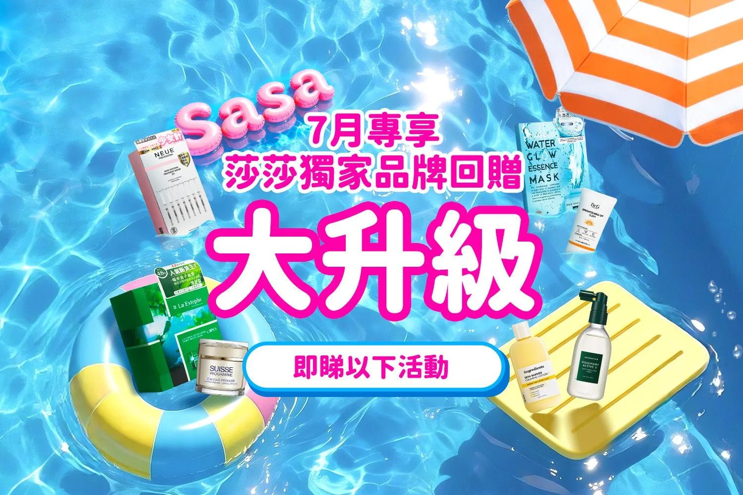Sasa (莎莎) hero banner