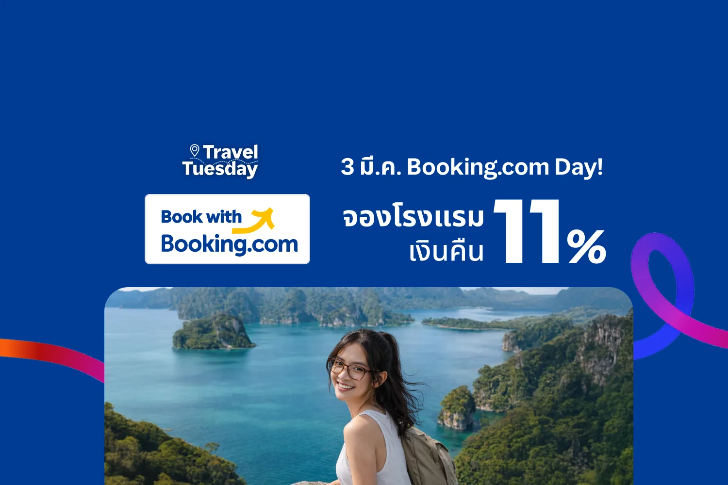 Booking.com hero banner