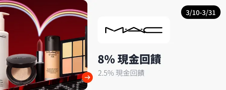 M.A.C._2026-03-10_web_campaign_screen_marketing_asset_3