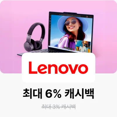 레노버 코리아 (Lenovo Korea)_2025-09-01_bau_brand-banner_web