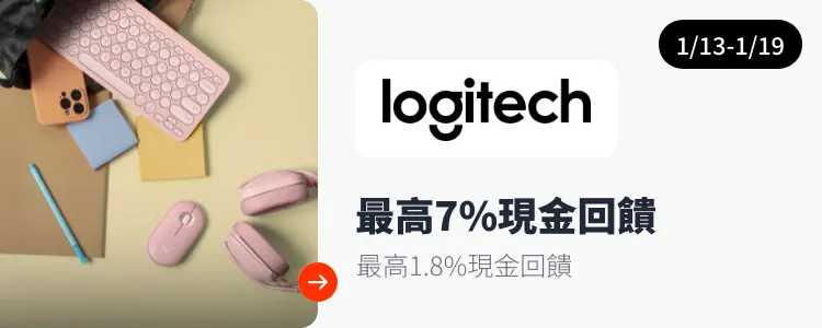 羅技 (Logitech)_2025-01-13_web_top_deals_section