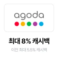 agoda