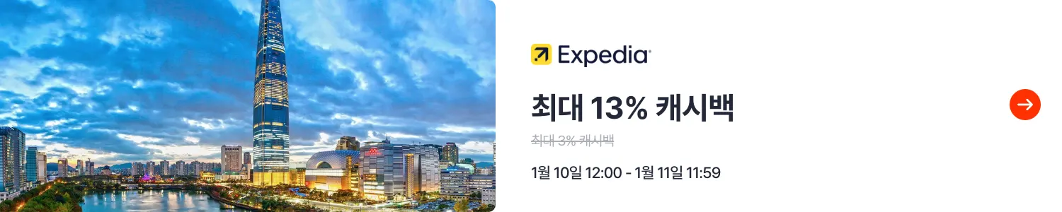 익스피디아 (Expedia Korea)_2025-01-10_travel_plat_web