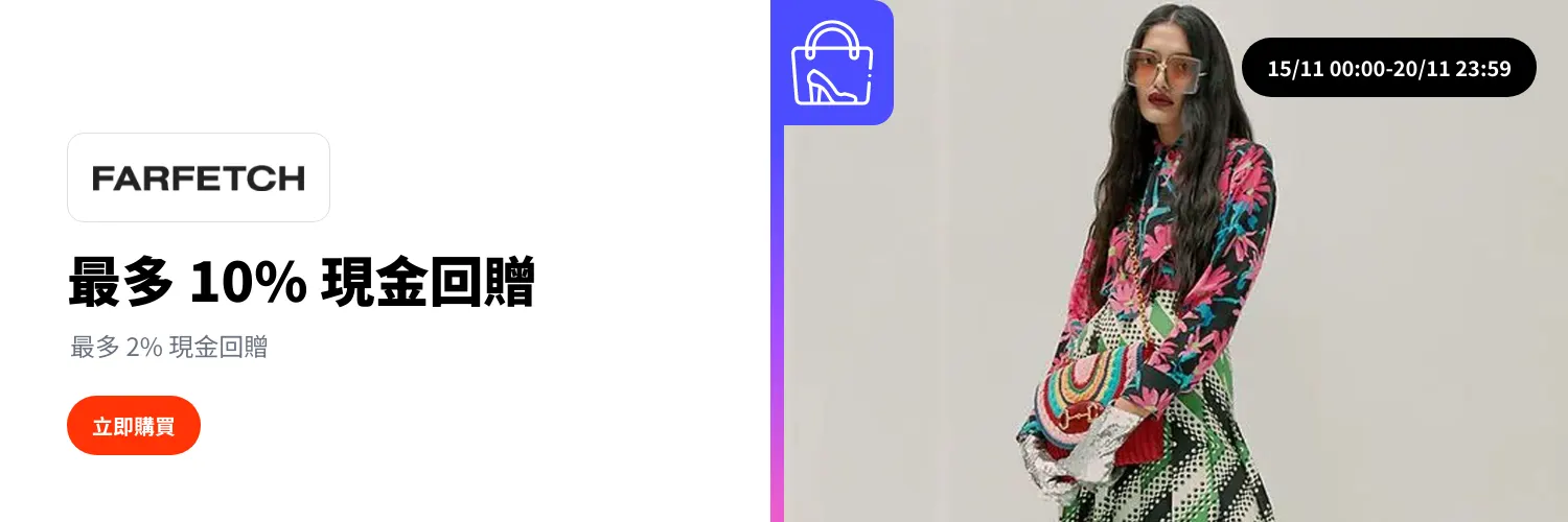 Farfetch_2025-11-15_web_l1_fashion_hero