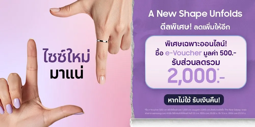 Samsung hero banner