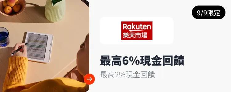 樂天市場_2026-09-09_web_campaign_screen_marketing_asset_3