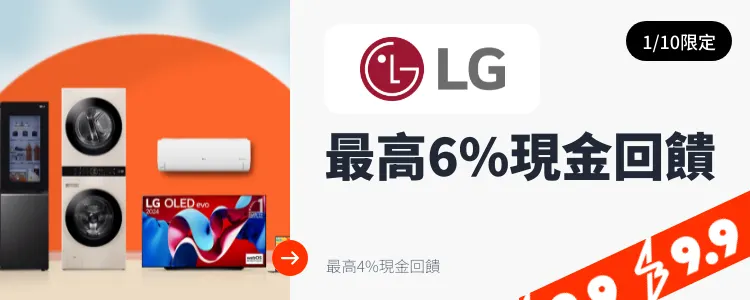 LG_2025-01-10_web_top_deals_section