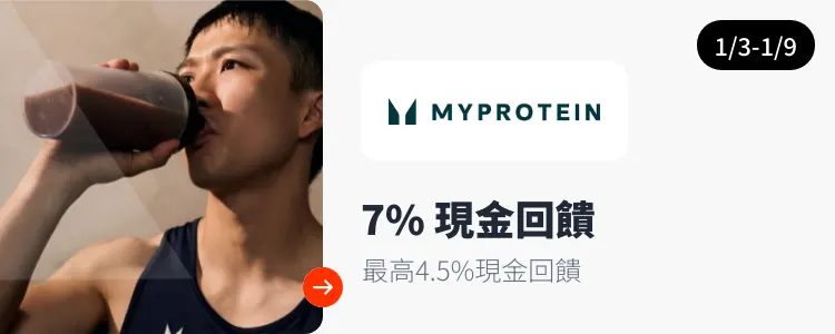 MyProtein_2025-01-03_web_top_deals_section