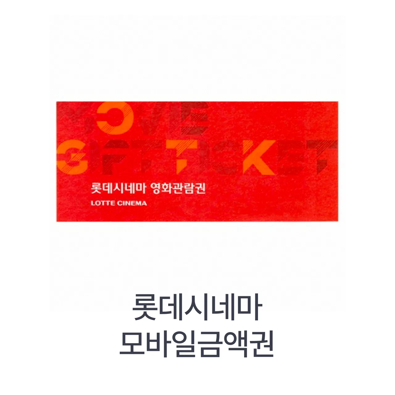 giftletter_sku_4