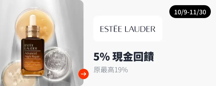 Estée Lauder (雅詩蘭黛)_2024-10-11_web_top_deals_section