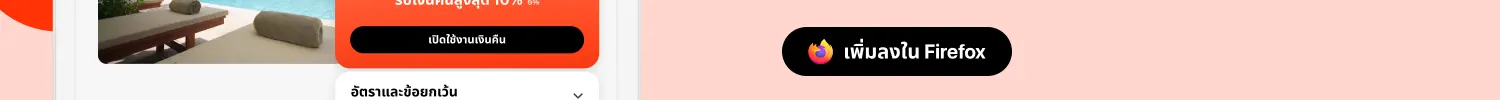 signup-install_middle slice firefox