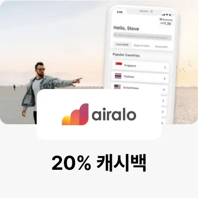 에어알로(airalo)_2024-07-01_bau_brand-banner_app