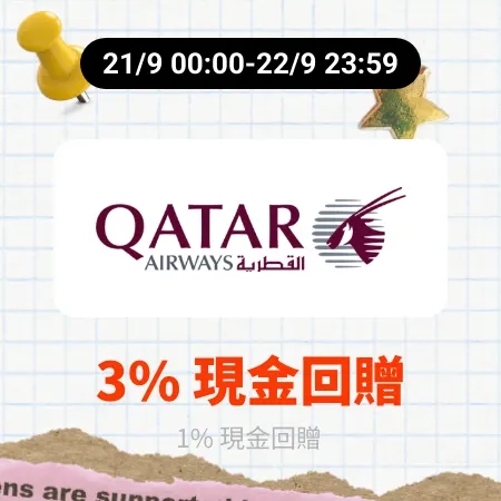 Qatar Airways_2026-09-21_web_campaign_screen_marketing_asset_4