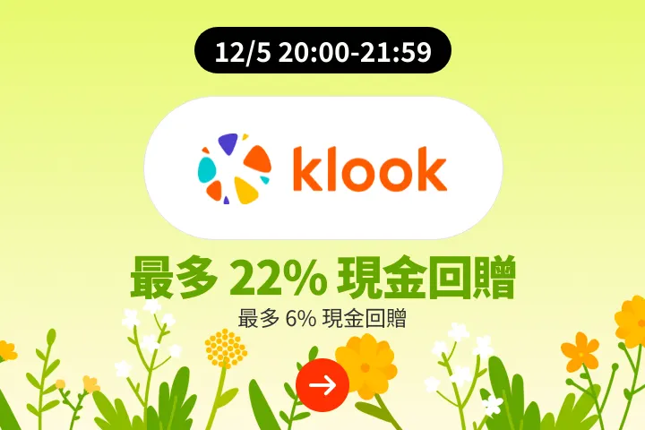 Klook_2025-05-12_plat_merchants